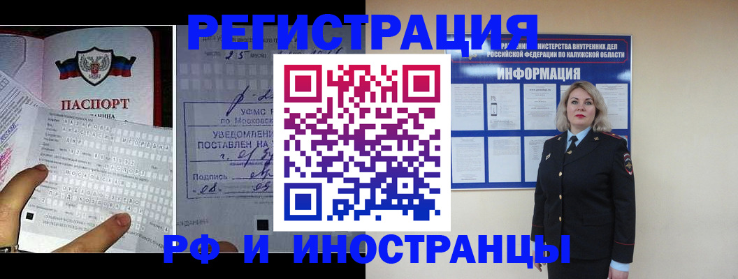 временная регистрация в Гремячинске
