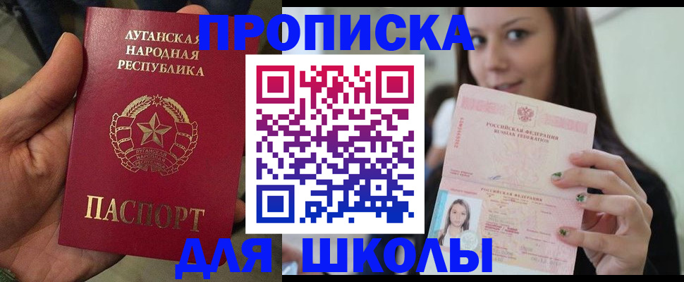 прописка ребенка в Гремячинске