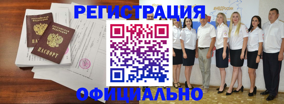 временная регистрация надежно в Гремячинске